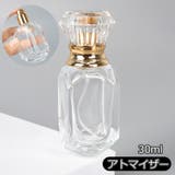 アトマイザー 詰め換え容器 レディース | PlusNao | 詳細画像1
