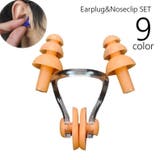 耳栓 鼻栓 セット | PlusNao | 詳細画像1