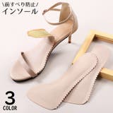 インソール 中敷き 女性 | PlusNao | 詳細画像1 