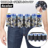 ボトルキャリア ドリンクホルダー ウエストポーチ型 | PlusNao | 詳細画像1 