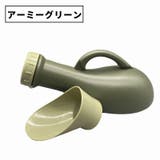 集尿器 尿瓶 しびん | PlusNao | 詳細画像9