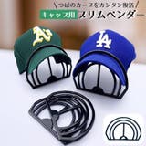 ブリムベンダー キャップ用 つば曲げ機 | PlusNao | 詳細画像1