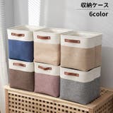 収納ボックス 収納ケース 持ち手付き | PlusNao | 詳細画像1