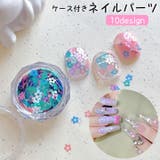 ネイルパーツ 50ピースセット ケース付き | PlusNao | 詳細画像1