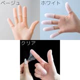 指サック 10個セット サポーター | PlusNao | 詳細画像10