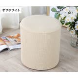 スツールカバー オットマンカバー チェアカバー | PlusNao | 詳細画像2 