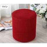 スツールカバー オットマンカバー チェアカバー | PlusNao | 詳細画像6 