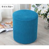 スツールカバー オットマンカバー チェアカバー | PlusNao | 詳細画像7 