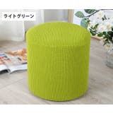 スツールカバー オットマンカバー チェアカバー | PlusNao | 詳細画像8 