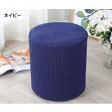 スツールカバー オットマンカバー チェアカバー | PlusNao | 詳細画像9 