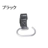 ベビーカー用フック 単品 1個 | PlusNao | 詳細画像8