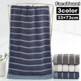 フェイスタオル ハンドタオル バス用品 | PlusNao | 詳細画像1 