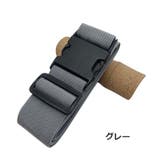 スーツケースベルト 単品 1本 | PlusNao | 詳細画像14