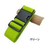 スーツケースベルト 単品 1本 | PlusNao | 詳細画像16