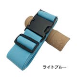 スーツケースベルト 単品 1本 | PlusNao | 詳細画像18