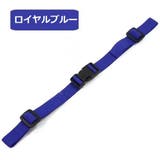 チェストストラップ リュックバンド ずり落ち防止 | PlusNao | 詳細画像9 