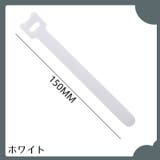 結束バンド ケーブルタイ 単品1本 | PlusNao | 詳細画像5
