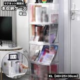 本収納ケース クリアケース アクリル | PlusNao | 詳細画像1 