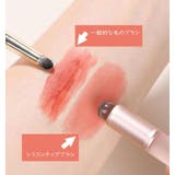 シリコンチップ リップブラシ 単品 | PlusNao | 詳細画像3