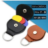 ピックホルダー ピックケース 2個組 | PlusNao | 詳細画像4 