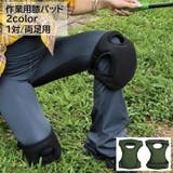 膝パッド 1対 両足用 | PlusNao | 詳細画像1 