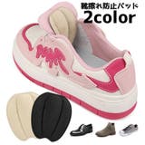 靴擦れ防止パッド スニーカー ベロ | PlusNao | 詳細画像1