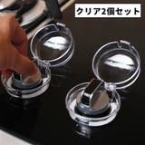 スイッチカバー 同色2個セット セーフティーグッズ | PlusNao | 詳細画像7 