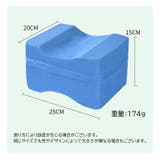 足枕 フットピロー 足まくら | PlusNao | 詳細画像11 