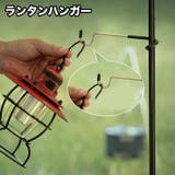 ランタンハンガー ランタンスタンド フック | PlusNao | 詳細画像1 