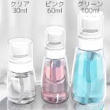 アトマイザー 30ml 100ml | PlusNao | 詳細画像16 
