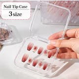 ネイルチップケース クリア 透明 | PlusNao | 詳細画像1 