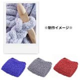 毛糸 チャンキーニット 極太 | PlusNao | 詳細画像12