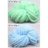 毛糸 チャンキーニット 極太 | PlusNao | 詳細画像7