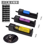 リチウム電池充電器 1本 USB | PlusNao | 詳細画像7 
