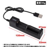 リチウム電池充電器 1本 USB | PlusNao | 詳細画像8 