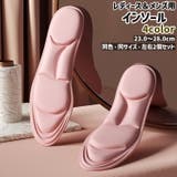 インソール 左右2個セット 2個入り | PlusNao | 詳細画像1