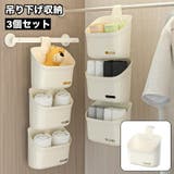 吊り下げ収納 3個セット 収納ボックス | PlusNao | 詳細画像1