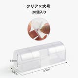 ケーブルホルダー コードホルダー 20個入り | PlusNao | 詳細画像10