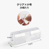 ケーブルホルダー コードホルダー 20個入り | PlusNao | 詳細画像9