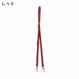 ショルダーストラップ バッグ用アクセサリー ショルダーベルト | PlusNao | 詳細画像7 