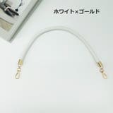 バッグストラップ ハンドバッグ バッグ用アクセサリー | PlusNao | 詳細画像10 