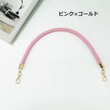 バッグストラップ ハンドバッグ バッグ用アクセサリー | PlusNao | 詳細画像11 