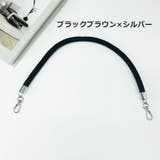 バッグストラップ ハンドバッグ バッグ用アクセサリー | PlusNao | 詳細画像13 