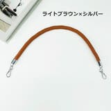 バッグストラップ ハンドバッグ バッグ用アクセサリー | PlusNao | 詳細画像15 