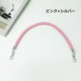 バッグストラップ ハンドバッグ バッグ用アクセサリー | PlusNao | 詳細画像19 