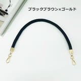 バッグストラップ ハンドバッグ バッグ用アクセサリー | PlusNao | 詳細画像5 