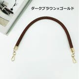 バッグストラップ ハンドバッグ バッグ用アクセサリー | PlusNao | 詳細画像6 