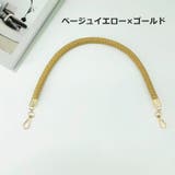 バッグストラップ ハンドバッグ バッグ用アクセサリー | PlusNao | 詳細画像8 