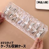 ケーブル収納ケース 単品 1個 | PlusNao | 詳細画像1
