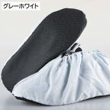 シューズカバー 靴カバー 室内用 | PlusNao | 詳細画像15